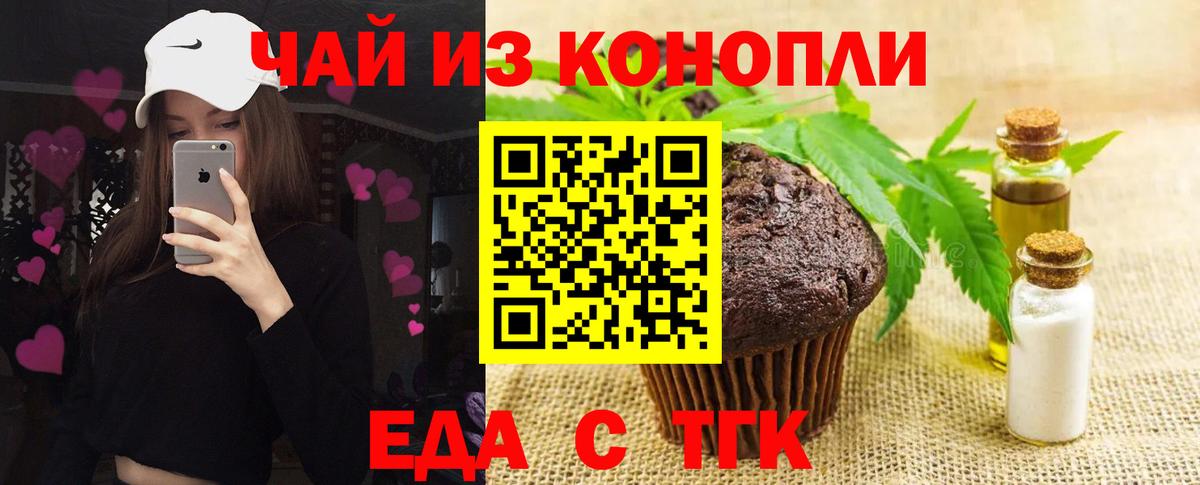 Cannafood конопля  Вход с VPN  Дивногорск 