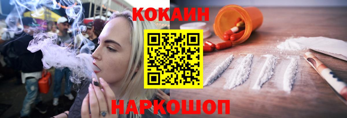 Cocaine 99%  Вход с VPN  Cocaine  COCAIN VHQ  Дивногорск 