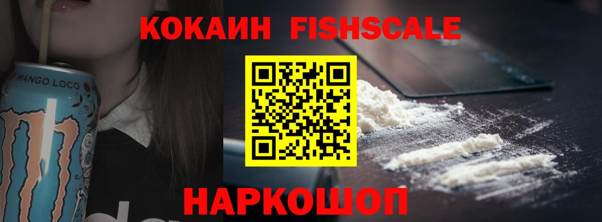 Cocaine 99% Дивногорск