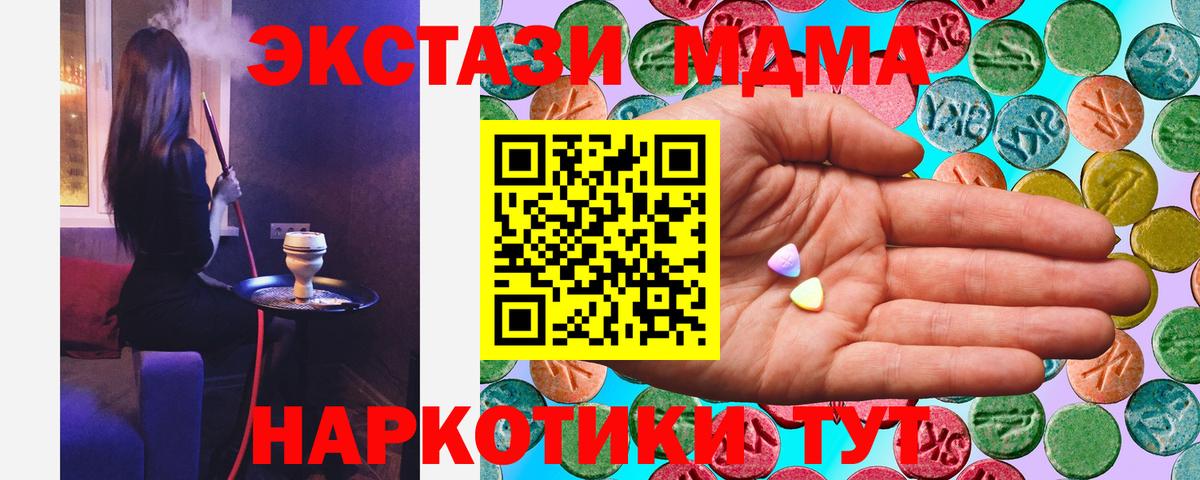 Дивногорск  это клад  ЭКСТАЗИ  Вход с VPN  Ecstasy Cube 