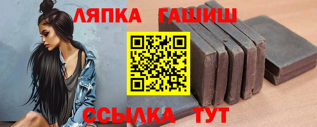 ГАШ гашик Дивногорск