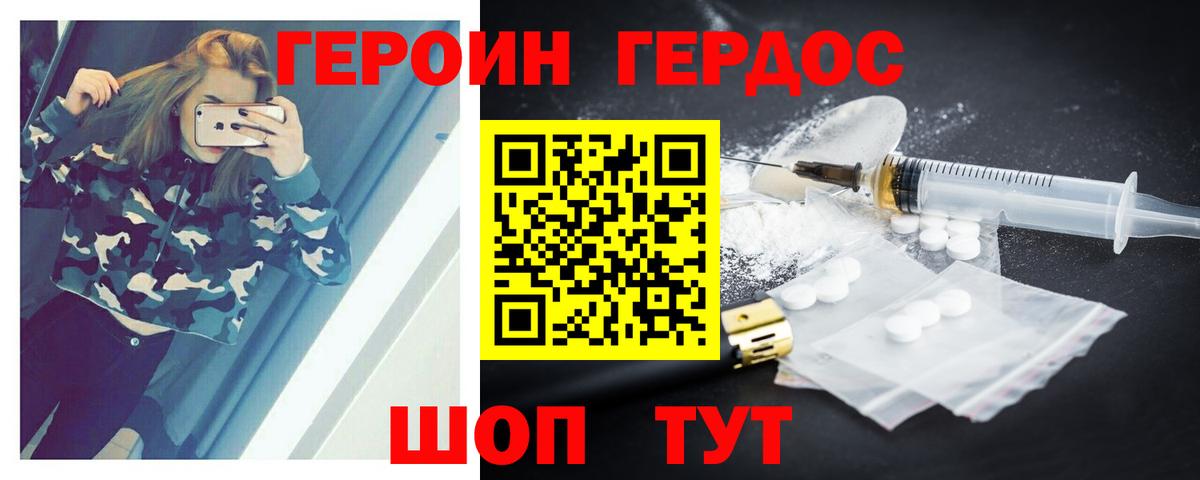 Дивногорск  Героин афганец  Вход с VPN 