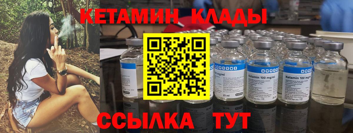 Кетамин VHQ Дивногорск