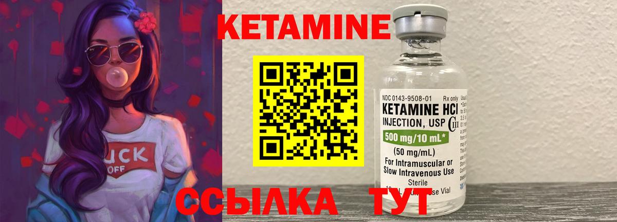 Кетамин VHQ  Кетамин ketamine  Дивногорск  shop телеграм  Вход с VPN 