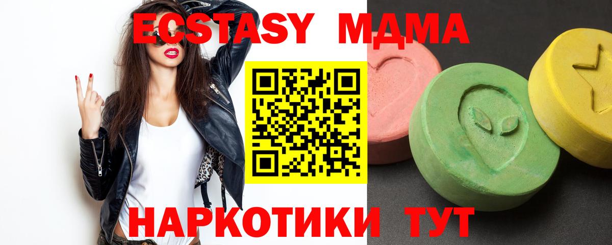 Дивногорск  МДМА Molly  MDMA молли  Вход с VPN 