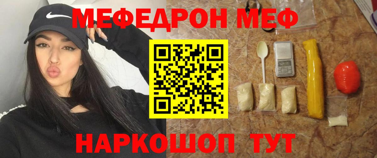 Дивногорск  МЕФ  Меф  Меф мяу мяу  Вход с VPN 