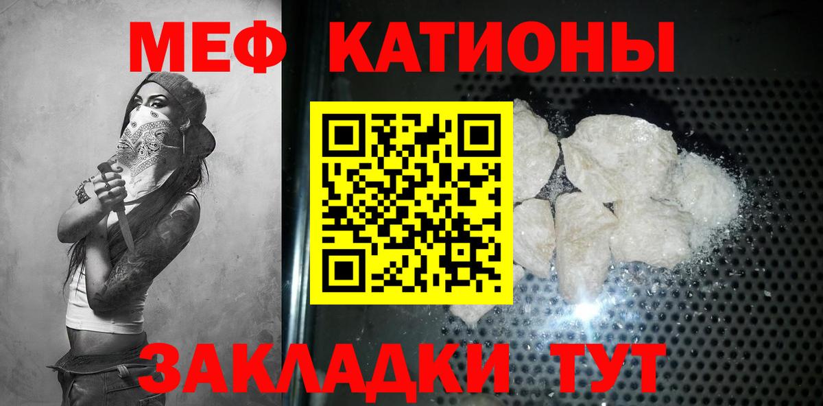 Мефедрон  Дивногорск