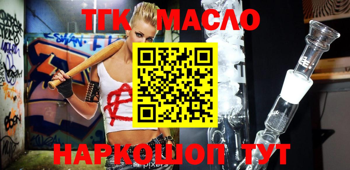 ТГК вейп Дивногорск